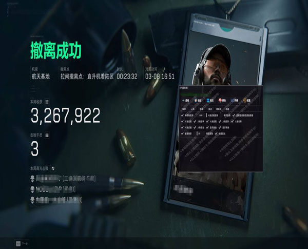 蝶助手V1.2.3